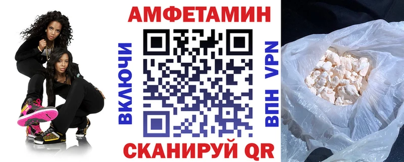 АМФ Розовый  MEGA ссылка  Шацк  закладка 