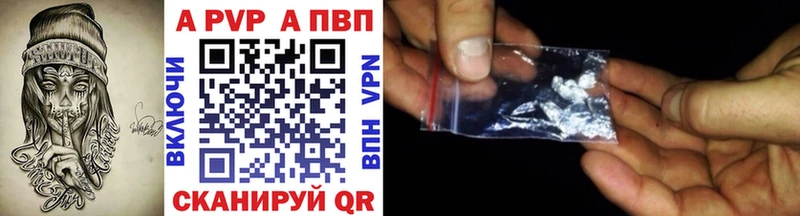 APVP кристаллы Шацк