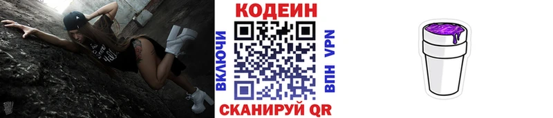 Кодеиновый сироп Lean напиток Lean (лин)  omg сайт  Шацк 