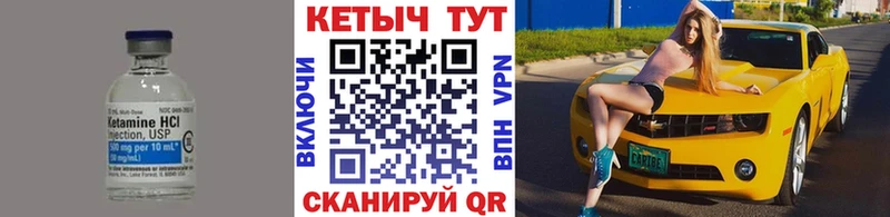 Кетамин ketamine  магазин  наркотиков  Шацк 