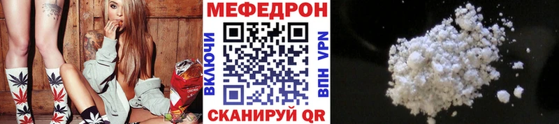 Мефедрон мука Шацк