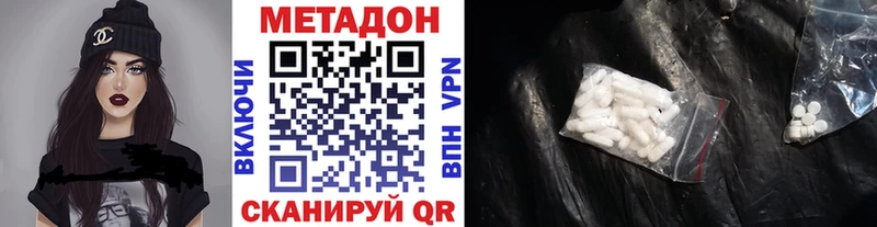 МЕТАДОН белоснежный  это какой сайт  Шацк  цена   МЕГА ТОР 