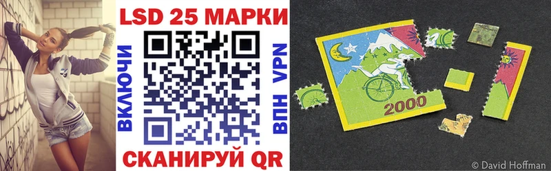 Марки 25I-NBOMe 1500мкг Шацк