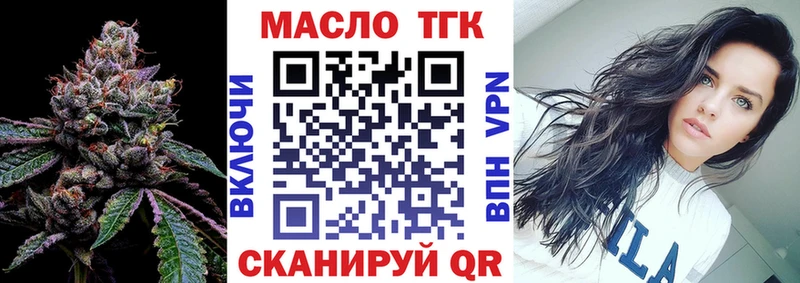 хочу omg ТОР ТГК гашишное масло Шацк